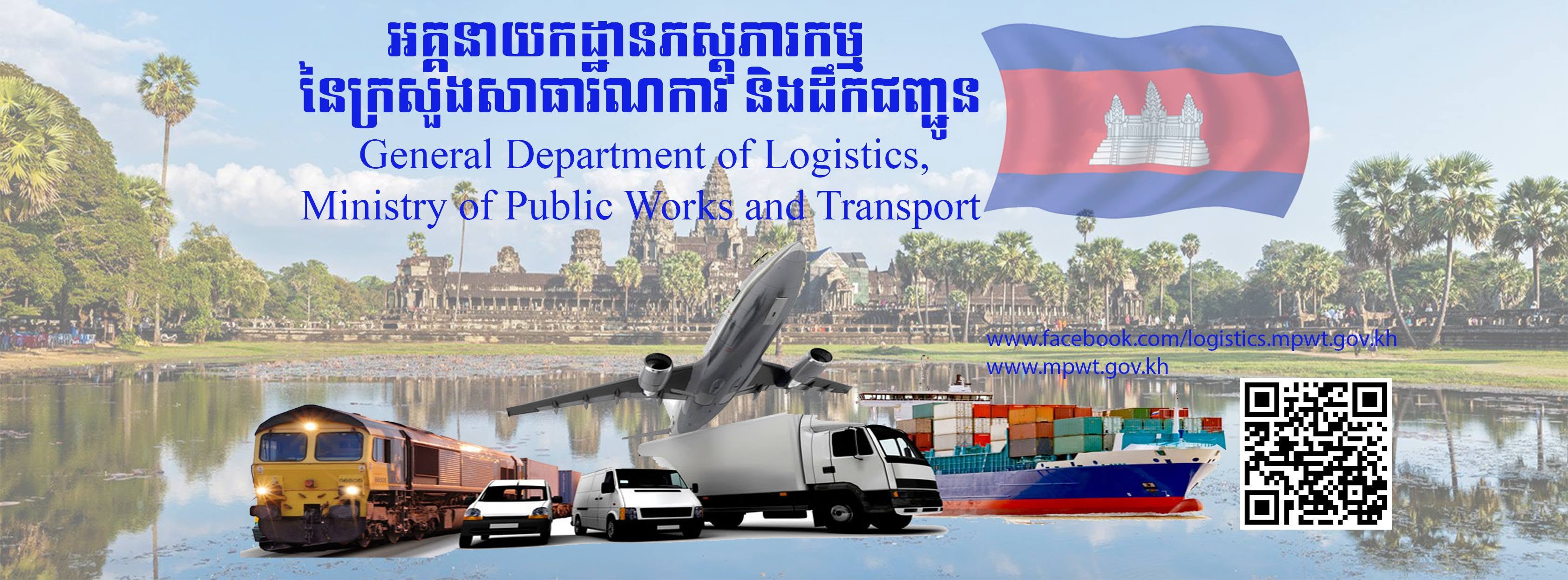 Institutional and Capacity Building for Cross-Border and Cold Chain Logistics in Mekong Region ( ICB-CCL Mekong)